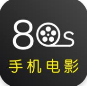 80s手机电影院app完整版