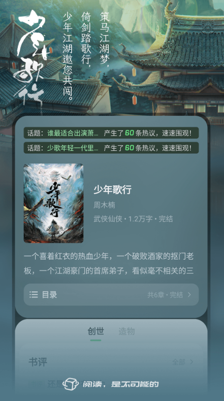 不可能的世界经典版