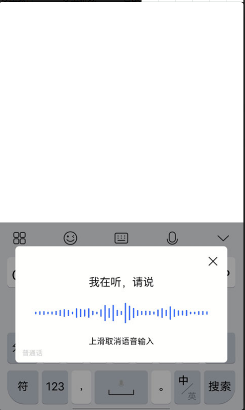 Jovi输入法 Pro完整版