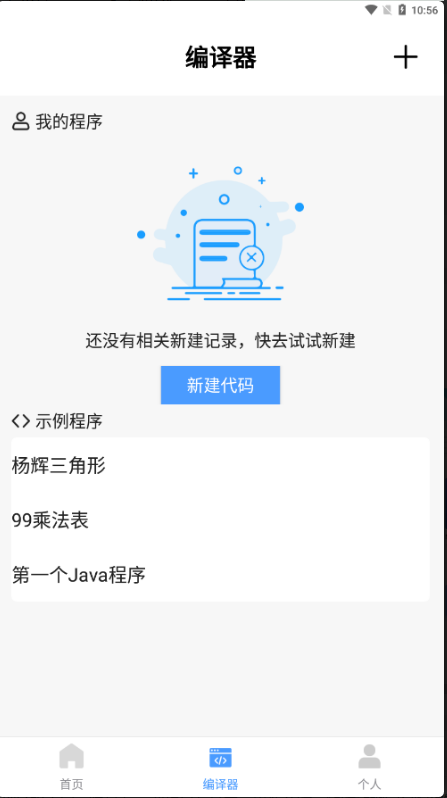 小猿学Java客户端