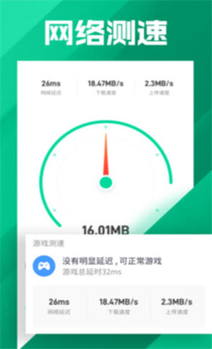 万能WiFi大字版安卓版