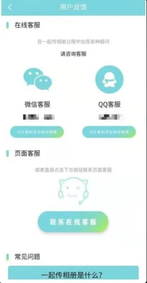 一起传相册极速版