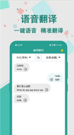 轩优翻译安卓版