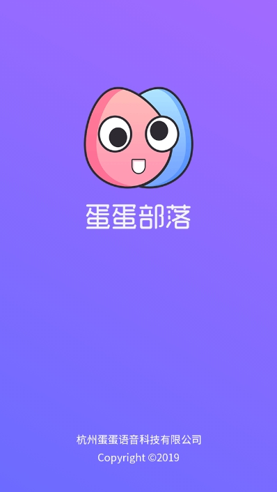 蛋蛋部落客户端