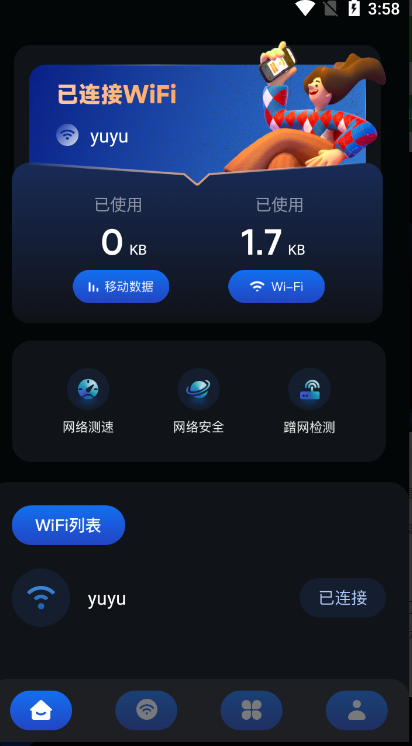 clash网络助手安卓版