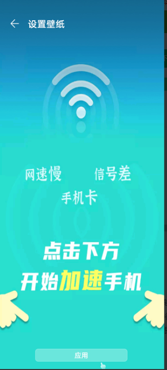 口袋wifi精灵极速版