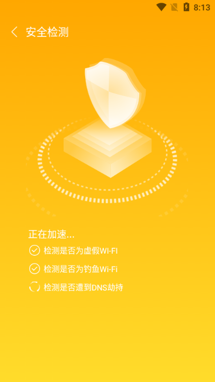 电力wifi客户端