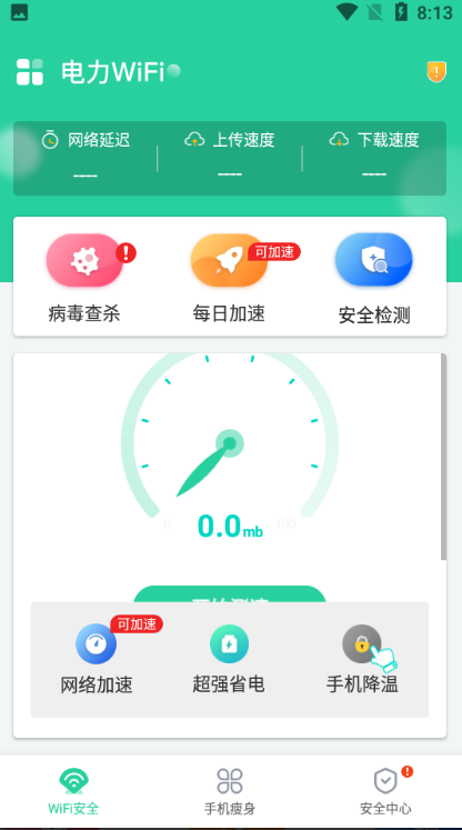 电力wifi客户端