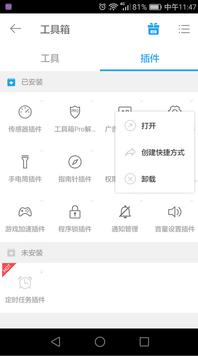 手机系统优化大师极速版