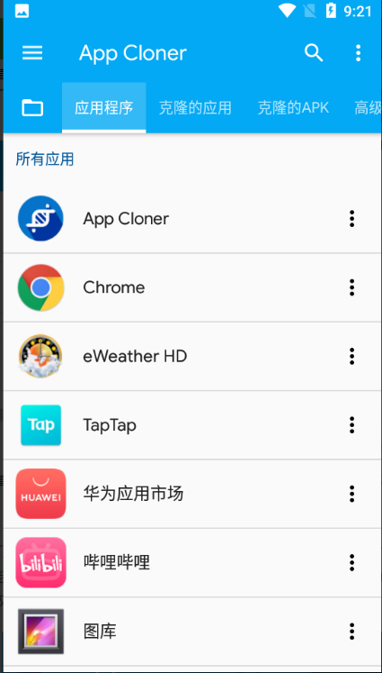 App Cloner应用克隆客户端