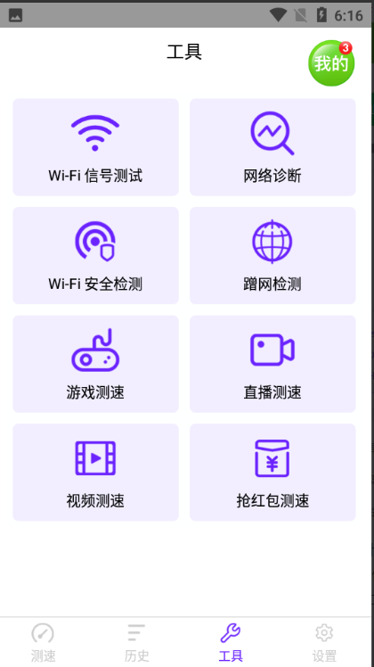 5g手机测速安卓版