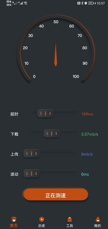 测速猫测网速安卓版