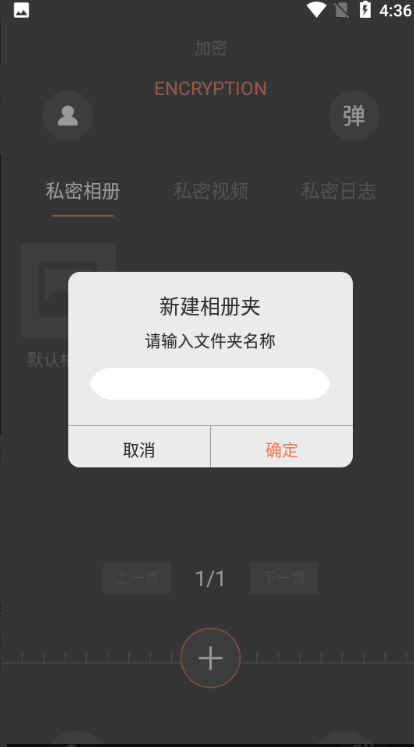 crypto加密客户端