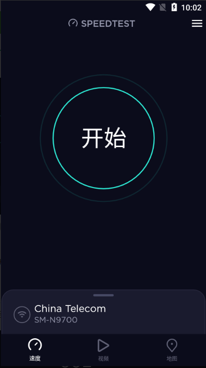 speedtest测速软件安卓版