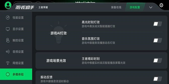 黑鲨游戏空间客户端