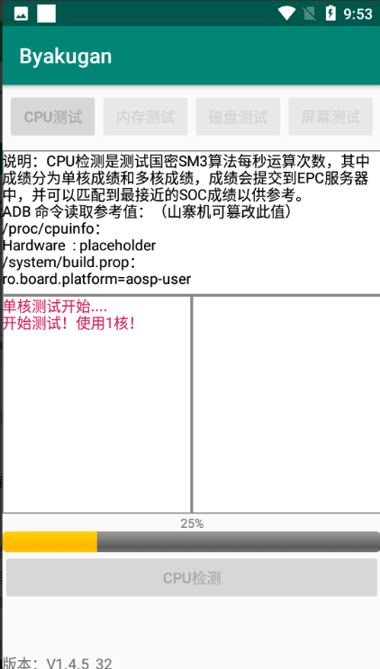 Byakugan白眼极速版