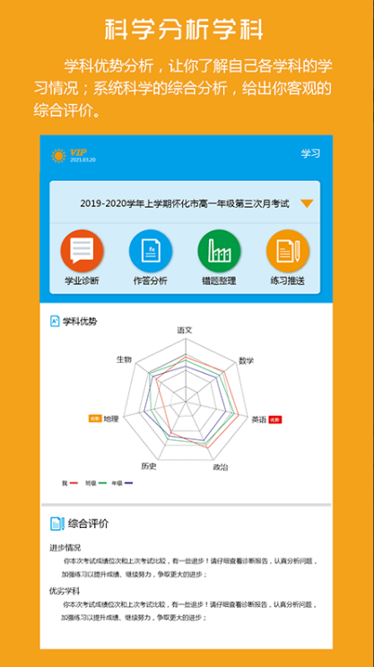 易软教育通在线平台客户端