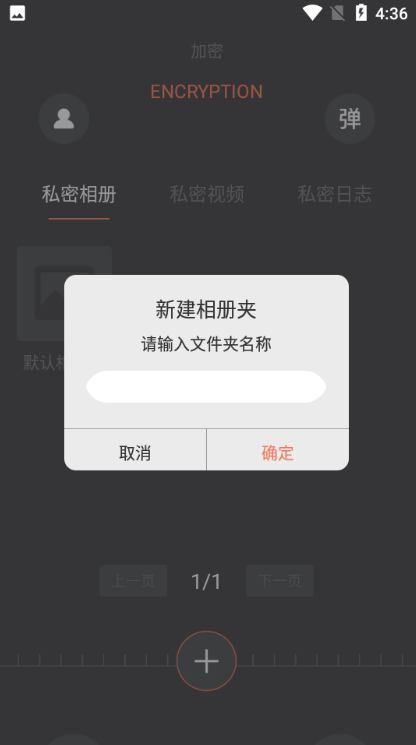 crypto加密软件客户端