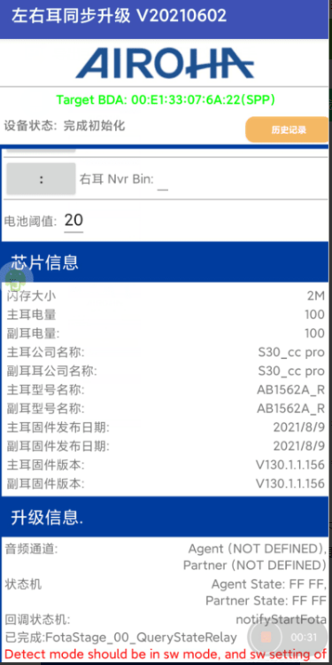 洛达固件升级安卓版