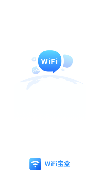 wifi宝盒极速版