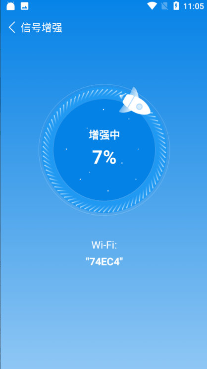 风暴WiFi安卓版