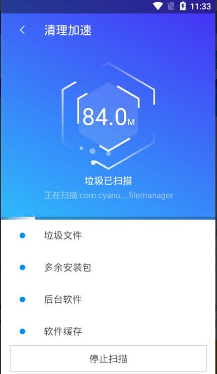 极简清理大师极速版