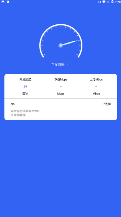 笑眼wifi管家客户端