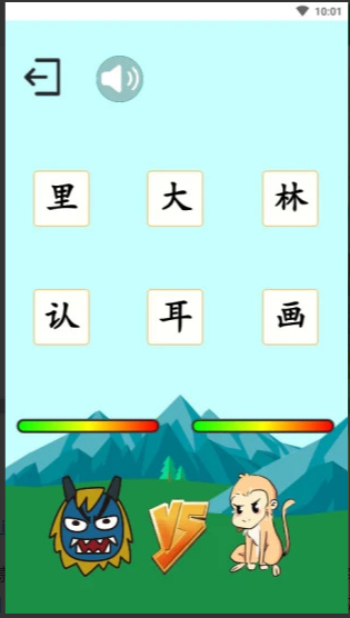 悟空学字客户端