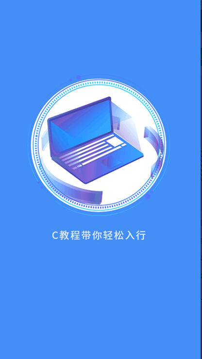 C语言学习指南经典版