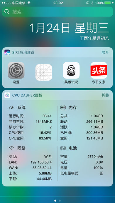 CPU Dasher客户端