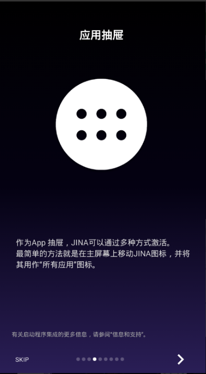 JINA抽屉经典版