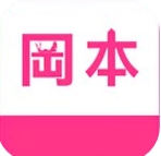 冈本app下载安卓版