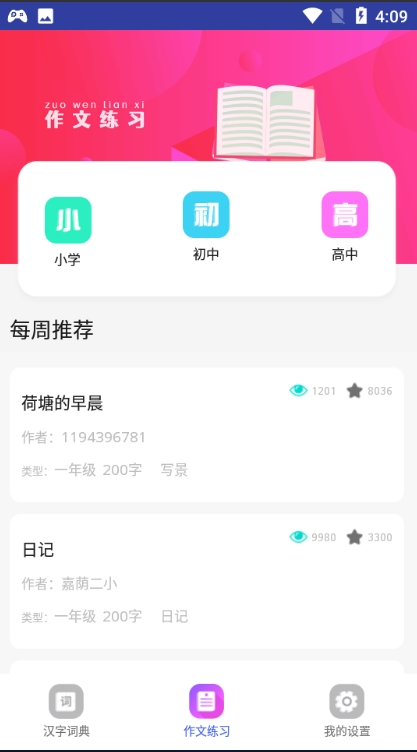 作业答案帮搜题客户端