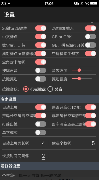 亦形输入法客户端