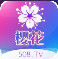 樱花直播在线清爽版