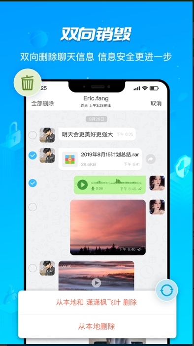 hotchat翻译极速版