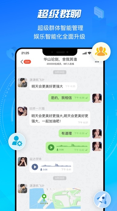 hotchat翻译极速版