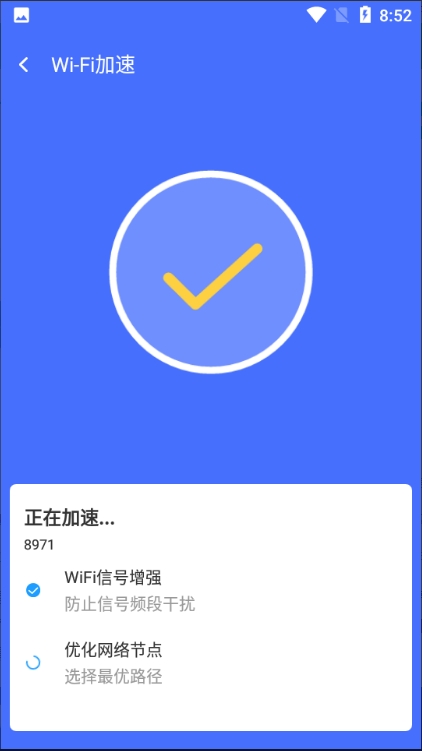 绚火WiFi客户端