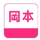 冈本app经典版