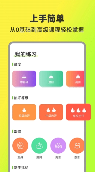 热汗舞蹈客户端