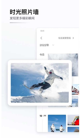 GOSKI去滑雪极速版