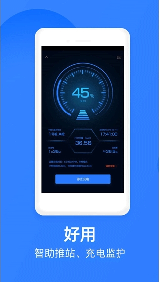车电网象前充安卓版