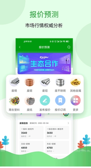 Feijiu网客户端