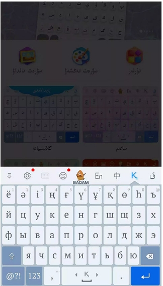 KazakhshaKirgizwshi哈萨克语输入法安卓版