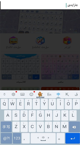 KazakhshaKirgizwshi哈萨克语输入法安卓版