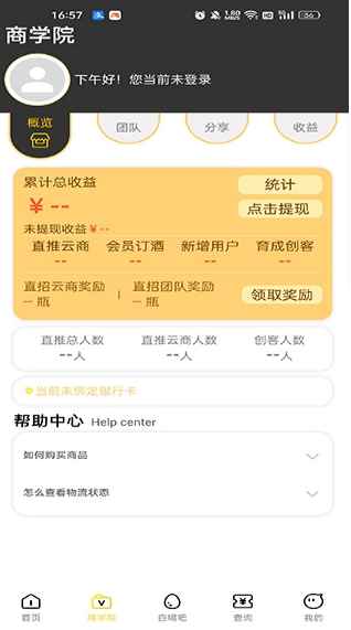 贵州e9平台免费版