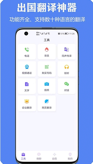 亲爱的翻译官极速版