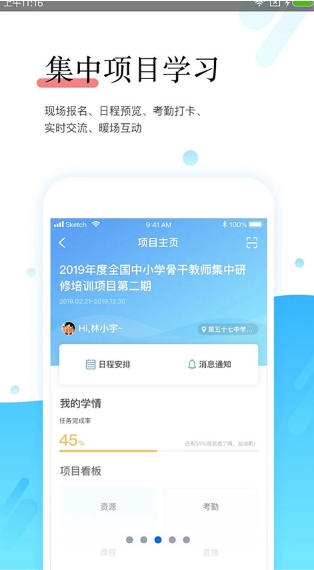 师学宝极速版