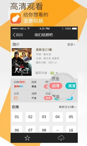 菠萝视频app在线完整版