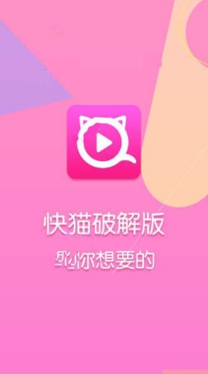 快喵app短视频下载网址安卓版